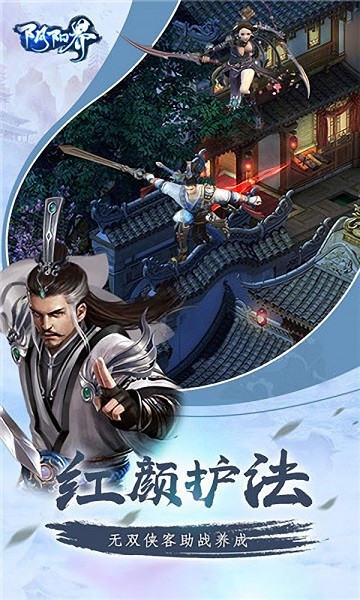 陰陽(yáng)界快意江湖官方版 v1.0 安卓版 2