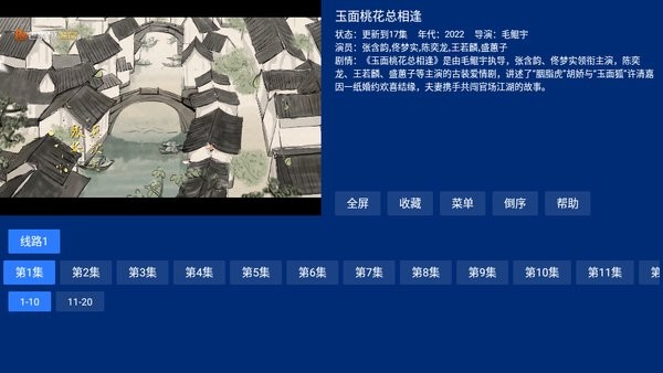 藍(lán)盒tv最新版 藍(lán)盒tv下載