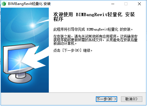 bimbangrevit輕量化軟件 v1.1.0 官方最新版 0