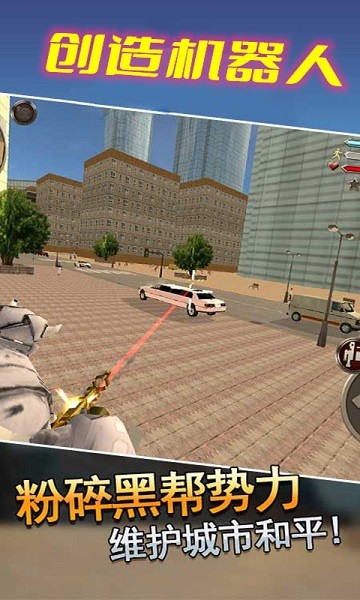 創(chuàng)造機(jī)器人手游 v1.0 安卓版 0