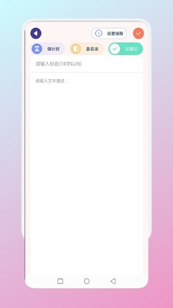 非常普通的普通筆記安卓版