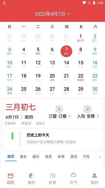 時(shí)全萬歷 v1.0.0 安卓版 0