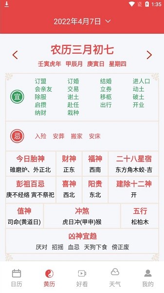 時(shí)全萬歷手機(jī)版 時(shí)全萬歷app