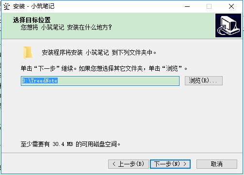 小筑筆記pc版 v1.2.7.0 官方最新版 0