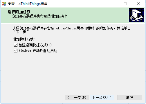 athinkthings思事電腦版 v2.1.6.0 官方最新版 3