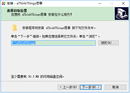 athinkthings思事電腦版 v2.1.6.0 官方最新版 2