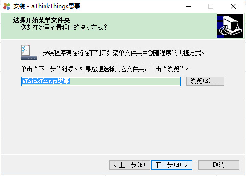 athinkthings思事客戶端 athinkthings思事電腦最新版