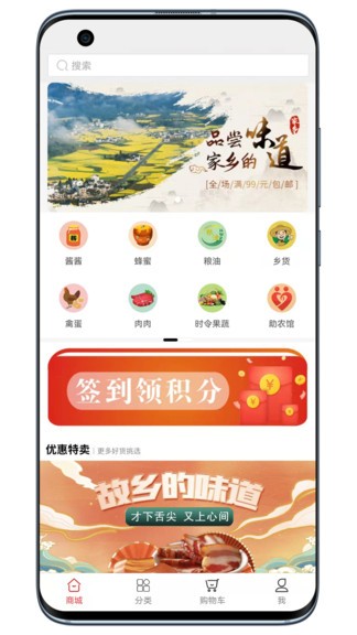 寶正好 v1.0.5 安卓版 1