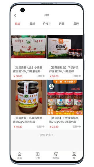 寶正好 v1.0.5 安卓版 2