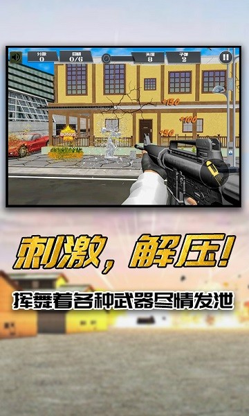 物理模擬建筑破壞游戲 v1.0 安卓版 3
