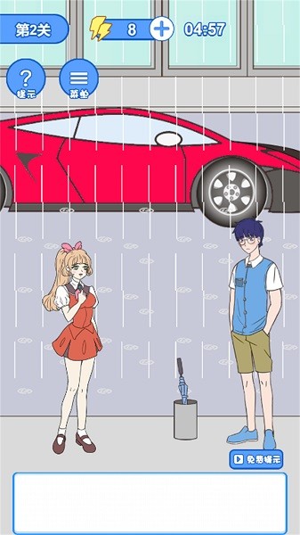 女神愛上我 v1.0.0 安卓版 0