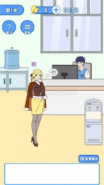 女神愛上我 v1.0.0 安卓版 3