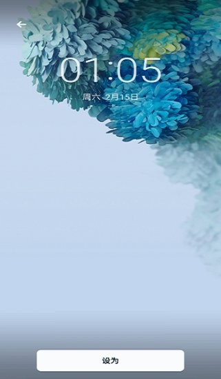 三星s20高清壁紙4k v1.1 安卓官方版 1