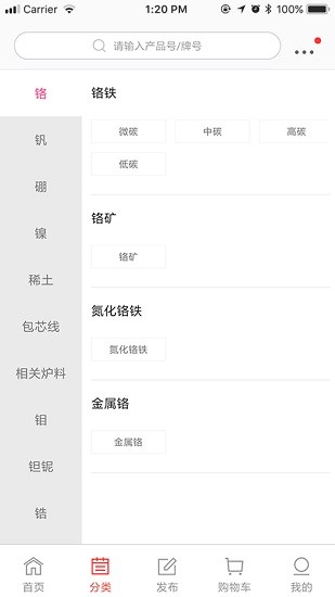 合金天下商城 v1.0.9 安卓版 0