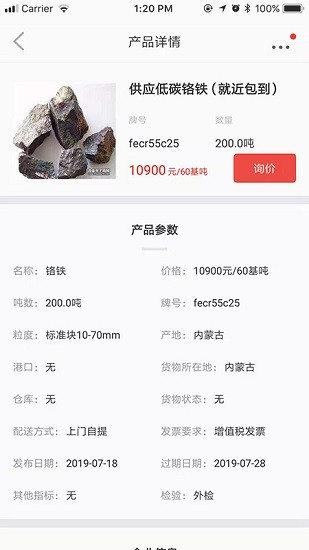 合金天下商城 v1.0.9 安卓版 2