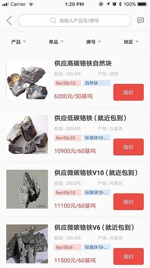 合金天下商城 v1.0.9 安卓版 3