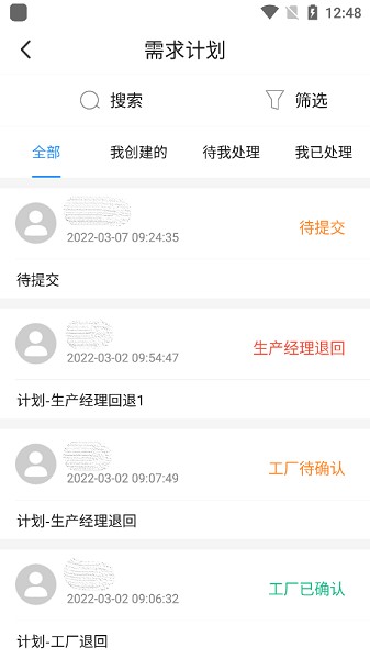 EMPC項(xiàng)目管理 v2.2 安卓版 2