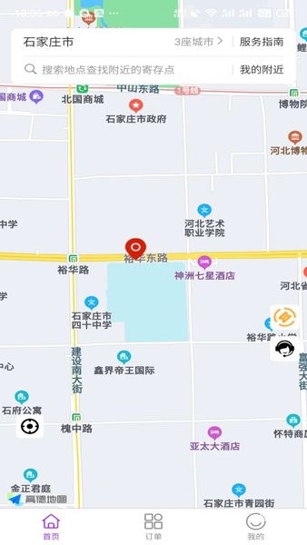 存存寄存app v1.0.6 安卓版 0