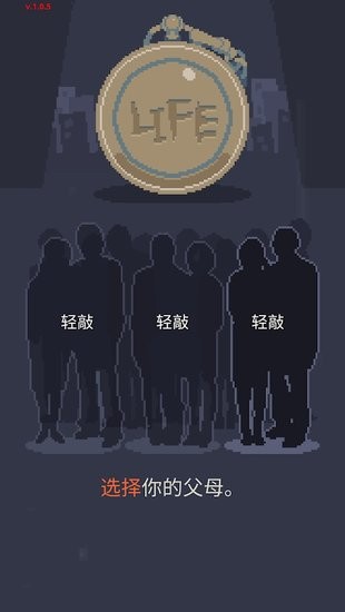 人生迷戀故事完整版 v1.0.25 安卓版 1