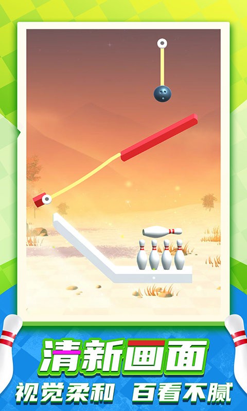 刺激保齡球 v1.2.9 安卓版 1