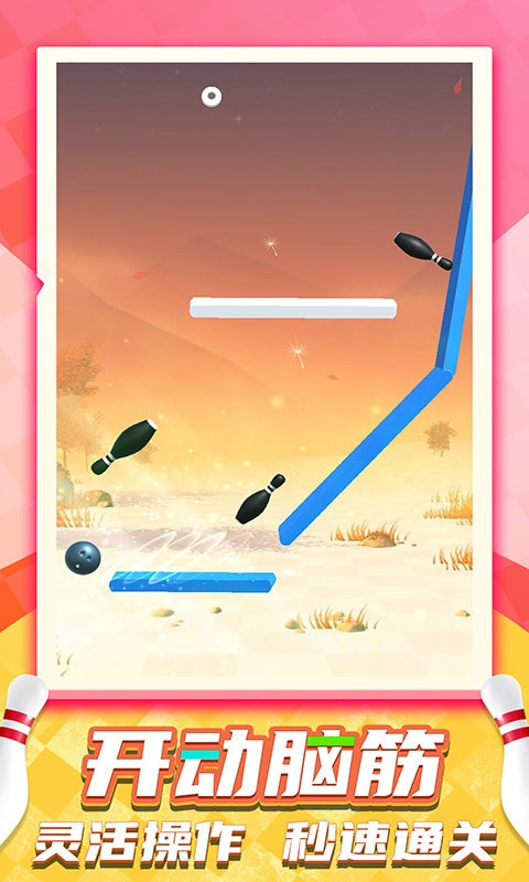 刺激保齡球手游下載 刺激保齡球游戲下載