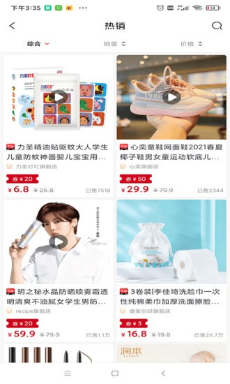 惠秘書 v0.0.8 安卓版 0