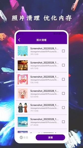 垃圾清除王app v1.1 安卓版 2