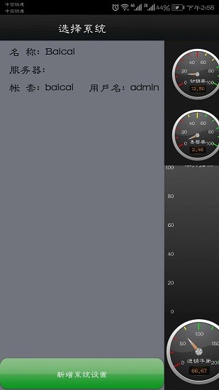 鞋服管理大師app v0.8 最新版 0