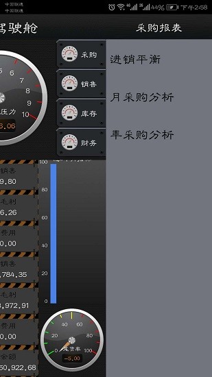 鞋服管理大師app v0.8 最新版 2