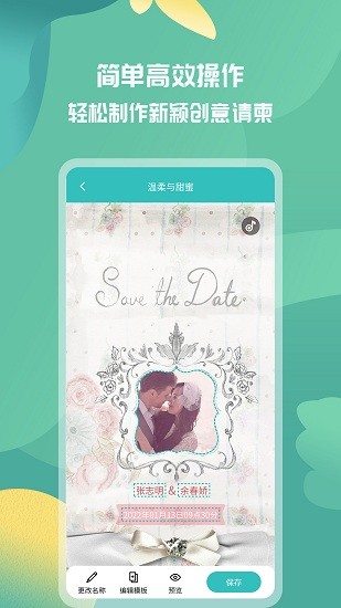 活動邀請函模板 v1.0.9 安卓版 0