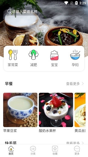 菜譜大全精選app下載