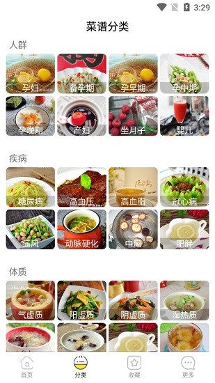 菜譜大全精選客戶端 v1.0.0 安卓版 1