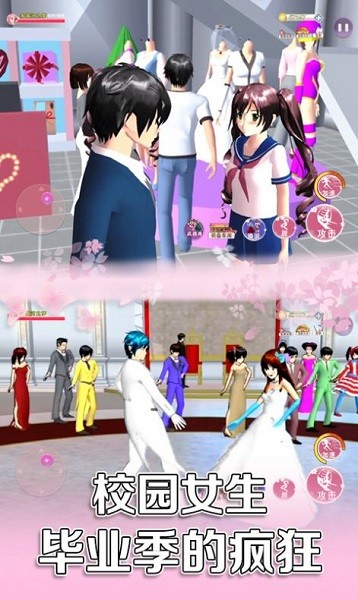 櫻花校園百變女生官方版手游