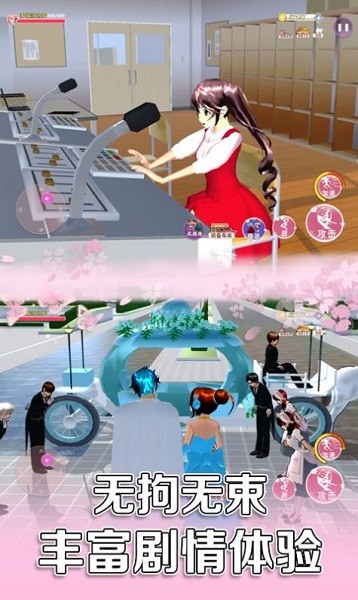 櫻花校園百變女生手游 v2.0 安卓版 3