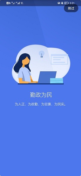 長葛政務(wù)平臺 v1.5 安卓版 0