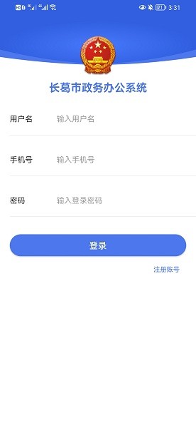 長葛政務(wù)服務(wù)中心 長葛政務(wù)app下載