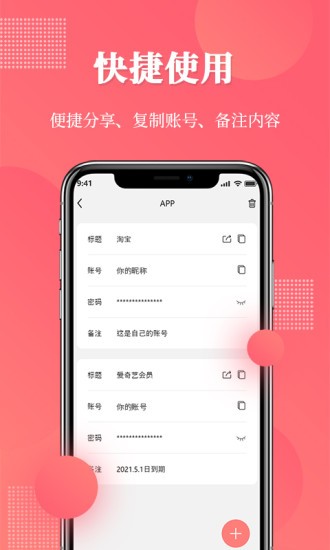 網(wǎng)址記錄器 v2.1.0 安卓版 3