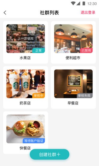 支惠商户平台软件 支惠商户平台软件最新版