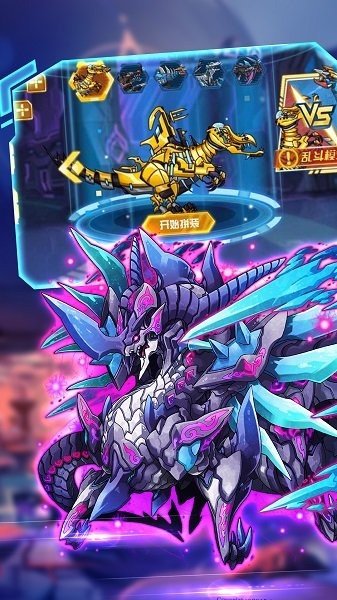 機(jī)甲巔峰對(duì)決游戲下載