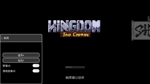 王國(guó)兩位君主內(nèi)置修改器手機(jī)版