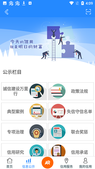 信用許昌官方版 v1.0.3 安卓版 1