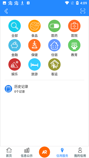 信用許昌app下載