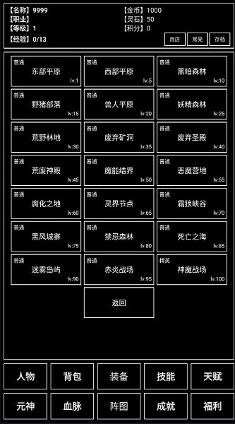 魔武無限手游 v1.2.15 安卓最新版 0