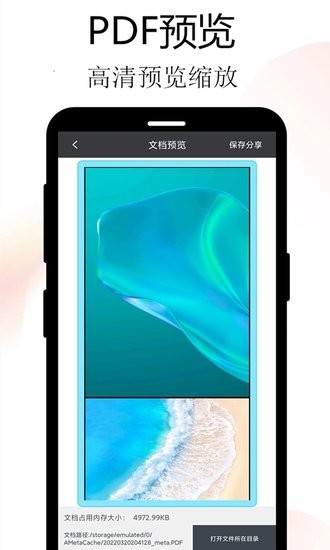 思舟掃描王手機版 v3.2.5.7 安卓版 2