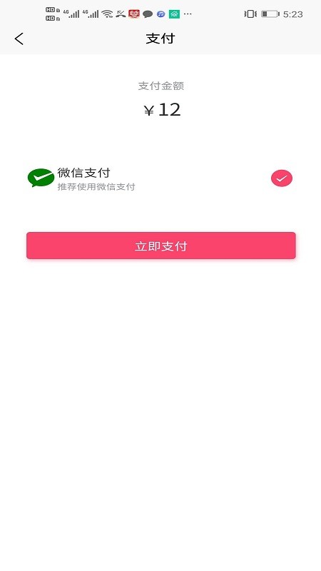 華望護眼官方版 v1.0.0.28 安卓版 0