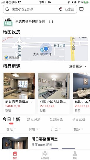 安心小窩 v2.0.6 安卓版 0