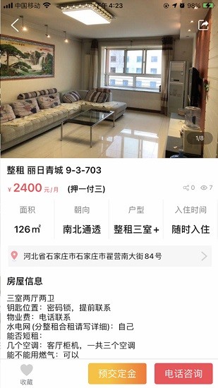 安心小窩手機版