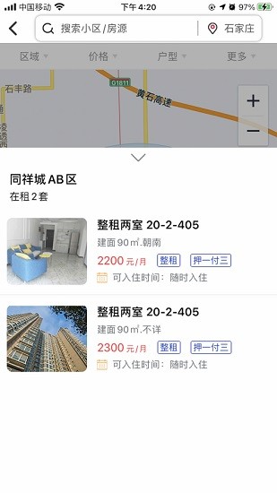 安心小窩 v2.0.6 安卓版 3