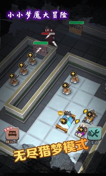 小小夢(mèng)魘大冒險(xiǎn)手游 v2.0 安卓版 0