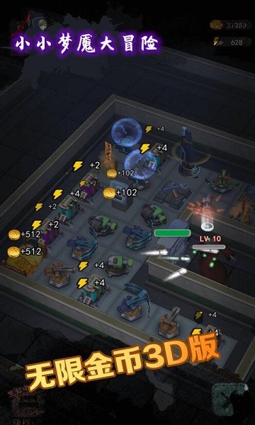 小小夢(mèng)魘大冒險(xiǎn)手游 v2.0 安卓版 2